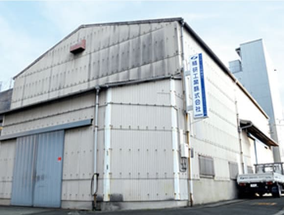 大阪本社/大阪本社工場Osaka Head Office / Plant